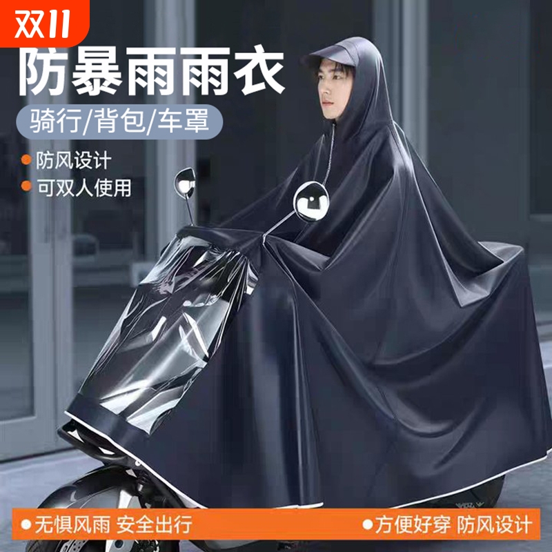 【超1000人加购】防水遮脚雨披