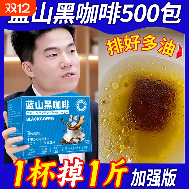 日本黑咖啡无糖速溶|千人加购