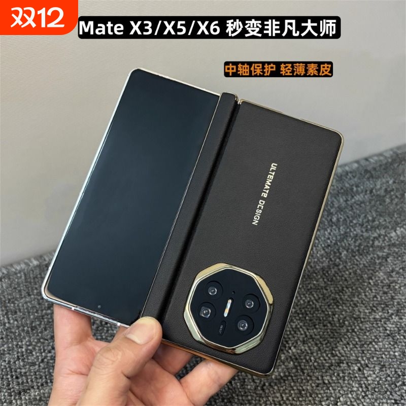 适用华为mateX5手机壳新款matex6秒变非凡大师XT镜头全包X5典藏版中轴保护轻薄防摔保护套x3商务简约奢华后壳