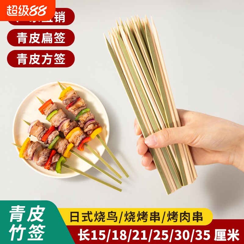 青皮烧鸟竹签烧烤签子一次性串签烧烤肉商用专用葫芦肉串关东煮