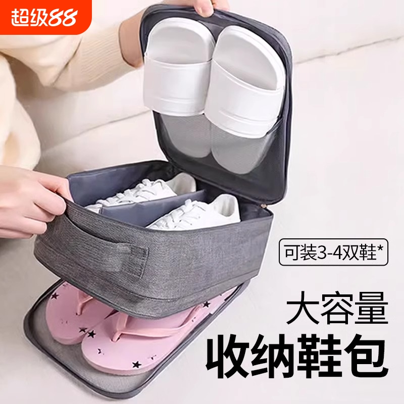 全网热销100w的旅行便携收纳鞋盒