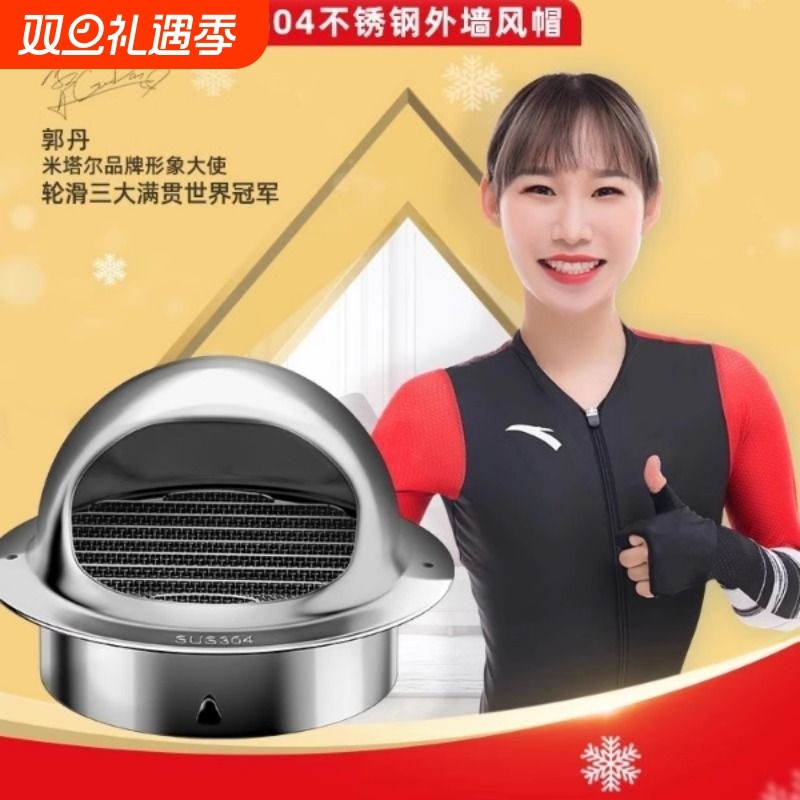 油烟机排烟管罩不锈钢风帽外墙防风罩出风口防雨防虫鸟网罩装饰盖