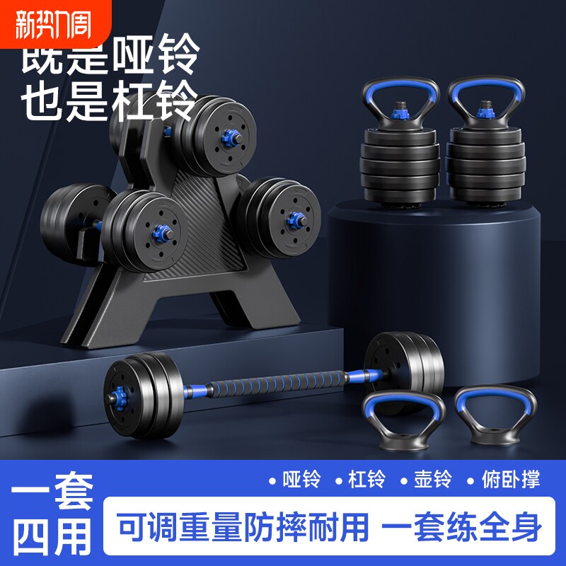 哑铃男士健身家用包胶清仓宿舍大学生锻炼臂肌壶铃可调节杠铃套装