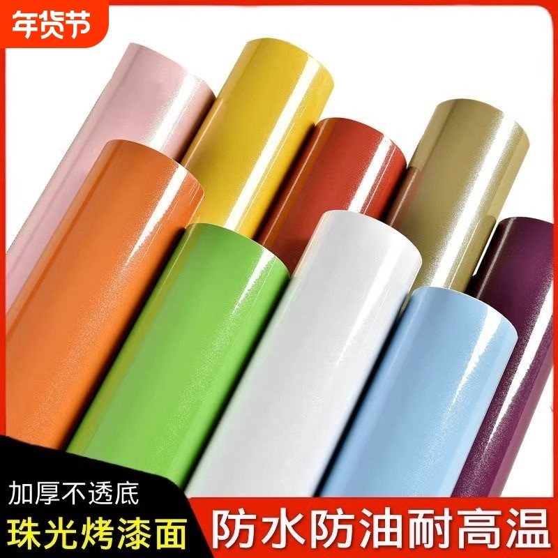 墙纸自粘珠光烤漆壁纸柜子家具翻新贴纸橱柜衣柜纯色墙贴防水防潮