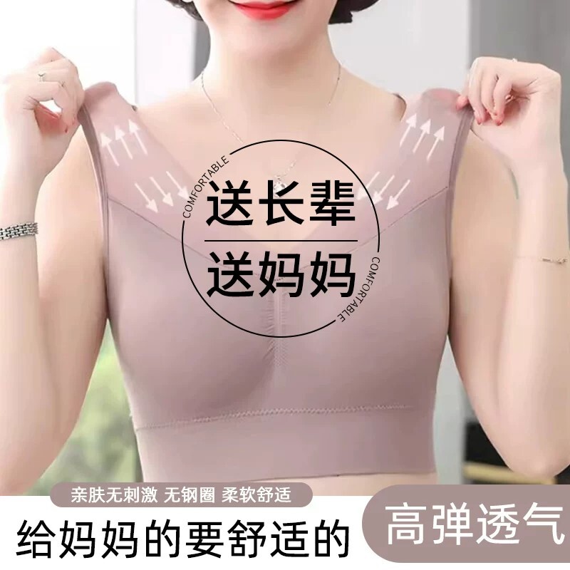 妈妈内衣中年妇女无钢圈运动背心式文...