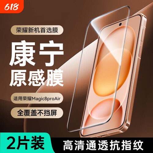 康宁秒贴膜适用荣耀magic7钢化膜Play7TPro秒贴护眼pro超清honor系无尘仓magic7系20无指纹全覆盖全屏X60/X30
