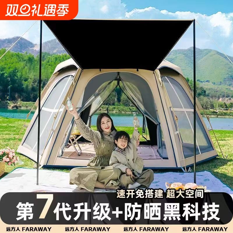 六角黑胶帐篷野户外3-4人全自动速开露营装备折叠天幕阳光过夜