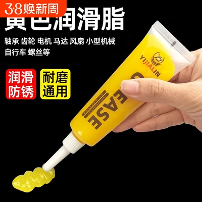 黄油润滑脂牛油润滑油油脂老式黄干油工业齿轮轴承用防锈润滑小瓶