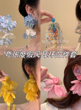 露染胭脂~超仙夏天独特度假小众蓝色花朵耳钉女夸张长款耳环耳夹