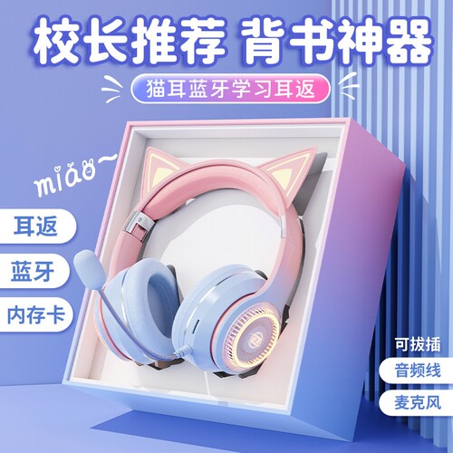 儿童耳机头戴式蓝牙耳返背书神器降噪学习专用耳麦隔音女孩的礼物