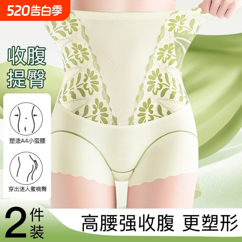 高腰收腹内裤女提臀强力收小肚子胖mm大码无痕防收腰塑形裤黑色