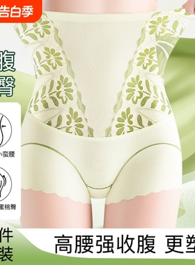 高腰收腹内裤女提臀强力收小肚子胖mm大码无痕防收腰塑形裤黑色