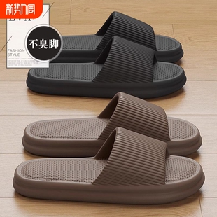 2025家居新款 eva防滑防臭夏季 浴室洗澡家用厚底凉拖外穿 拖鞋 男士