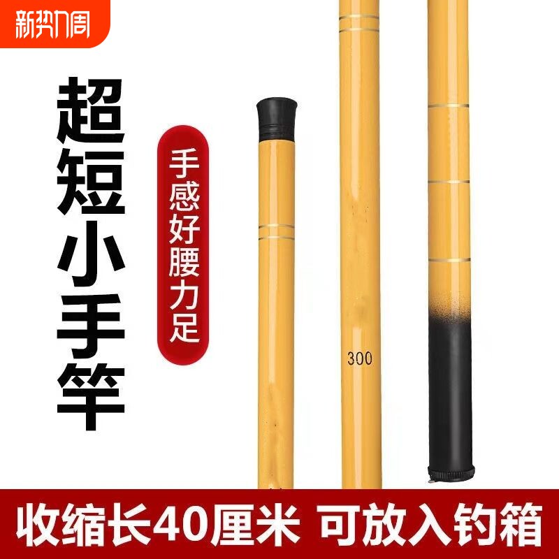 钓鱼竿迷你超小玻璃钢短节溪流竿迷你短节手竿超轻超细钓虾杆袖珍