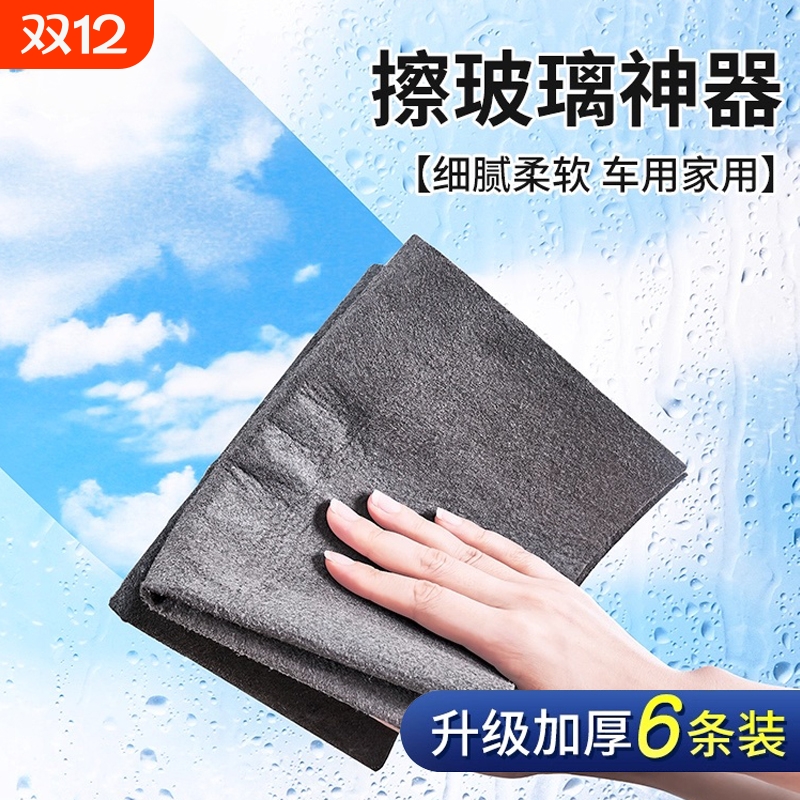 【一擦无痕】擦玻璃神器麂皮抹布