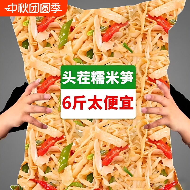原味糯米笋尖竹笋嫩笋丝笋干泡新鲜笋片农家特产袋装食用干货凉拌