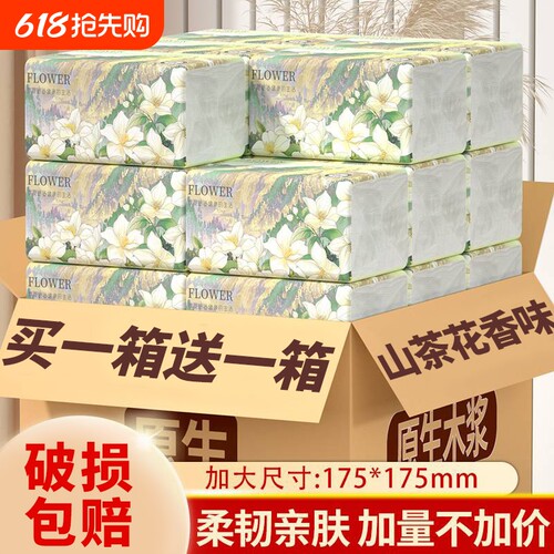 60大包山茶花香抽纸原生木浆亲肤纸巾六层加厚抽取式家用面巾纸