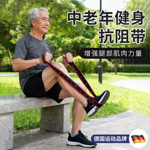 德国抗阻增肌数字阻力带弹力带中老年专用锻炼臀大肌腿部肌肉训练
