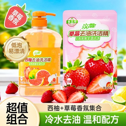 蓝漂厨房清洁柠檬洗洁精不伤手餐饮清洁剂450g洗碗大桶装果蔬水果