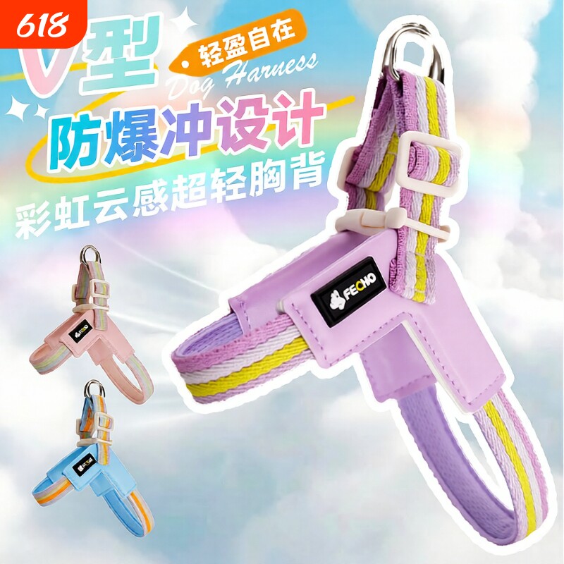 狗狗牵引绳防爆冲V型宠物狗狗胸背带中小型犬比熊泰迪柯基遛狗绳