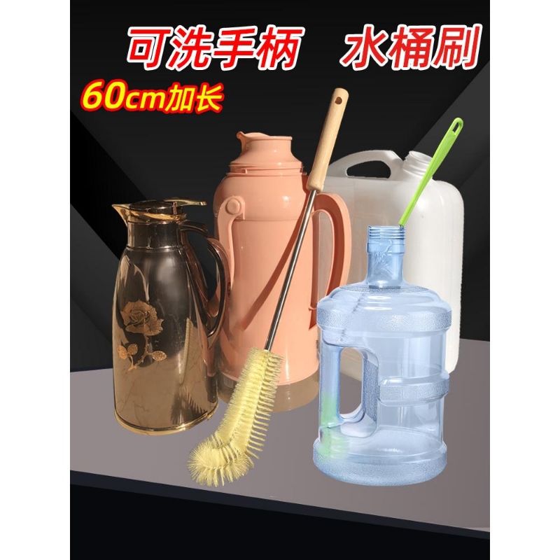 刷水桶神器桶刷水桶刷子纯净水桶长柄加长专用刷暖瓶洗水壶保温瓶