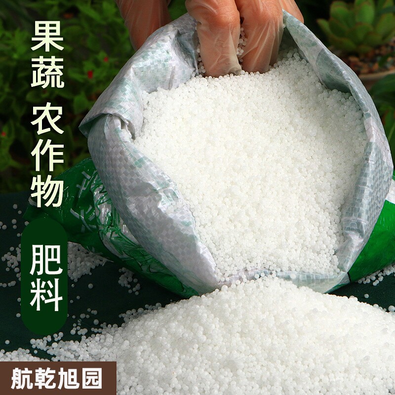尿素氮肥通用型蔬菜果树肥料种菜种大型农用作物专用花肥化肥尿素