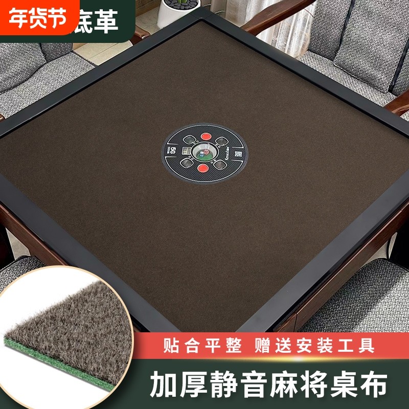 麻将机自粘桌布机麻麻将桌桌面贴布垫台面布专用台布自粘加厚消音,运动/瑜伽/健身/球迷用品,麻将垫,淘宝优惠券,粉丝福利购,淘宝优惠卷