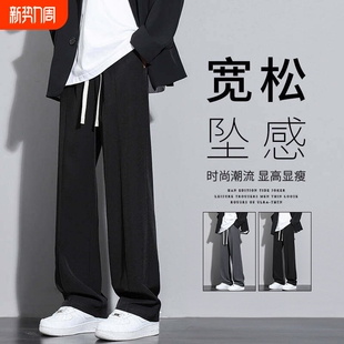 2026新款 夏季 阔腿垂感西裤 宽松夏天薄款 冰丝速干裤 休闲长裤 子男士