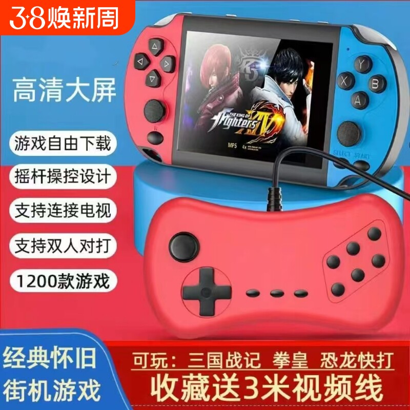 掌上游戏机PSP街机双人模拟器高清双摇杆操作便携投屏童年益智