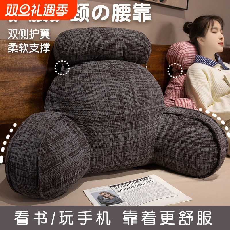 床头软包大靠背沙发靠枕办公室玩手机护腰靠垫可拆洗学生宿舍抱枕