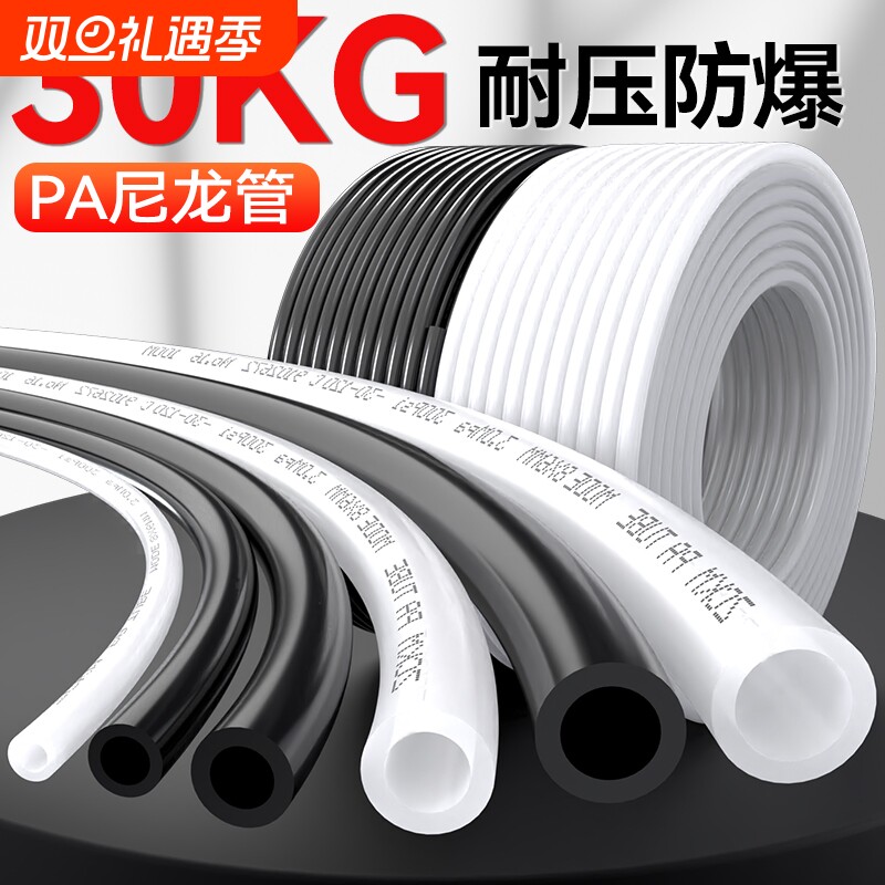 PA尼龙防爆高压气管8mm加厚
