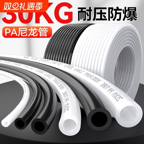PA尼龙防爆气管8mm|超1000次加购