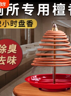 12/24小时檀香大盘香熏香艾草