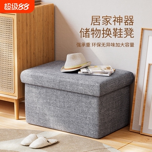 门口收纳箱家用收纳凳储物箱大容量被子衣物整理箱可坐衣服换鞋凳