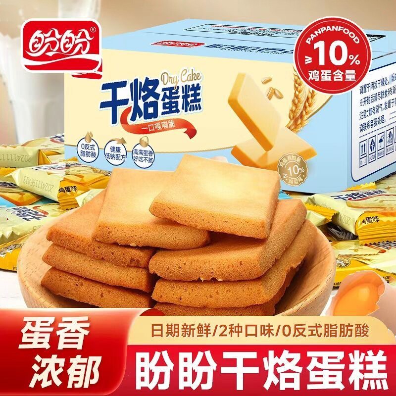 盼盼干烙蛋糕鸡蛋原味酥脆饼干早餐代餐零食小吃休闲食品充饥夜宵