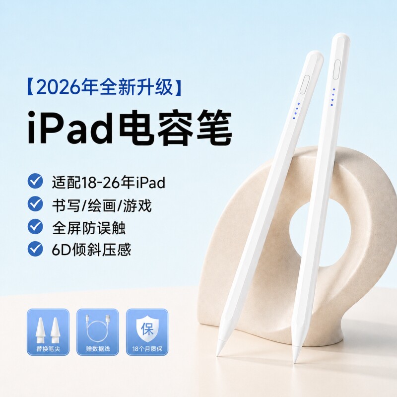 适用ipad电容笔applepencil苹果平板触控笔ipadpencil压感ipencil二代11平替一代通用air8pro触屏笔学习机图片