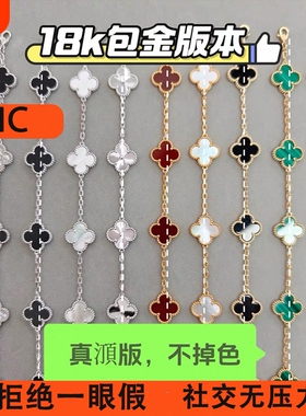2026新款四叶草五花手链