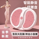 扭腰轉盤家用扭腰機按摩扭腰盤健身器材女運動旋轉扭男瘦腰靜音