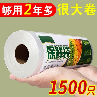 平口式食品保鲜袋大号水果包装塑料袋家用一次性加厚点断式透明袋