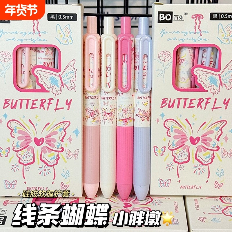 ins高颜值线条蝴蝶按动中性笔学生考试专用ST速干顺滑0.5刷题黑笔,文具电教/文化用品/商务用品,中性笔,淘宝优惠券,粉丝福利购,淘宝优惠卷