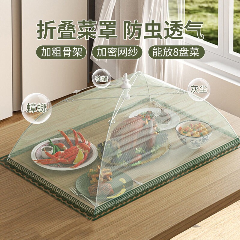 菜盖罩2026新款可折叠饭菜罩防苍蝇网罩家用遮剩饭剩菜餐桌盖菜罩