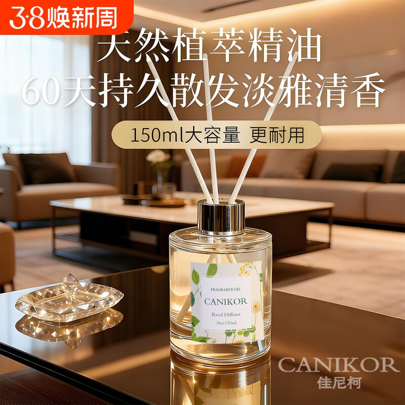 无火藤条香薰持久散香高档室内洗手间香氛摆件精油栀子花香水卧室