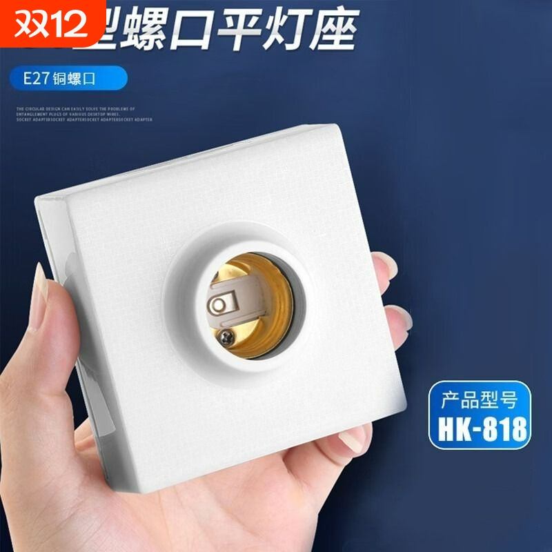 狸科E27螺口灯座陶瓷内胆