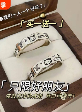 极简涂鸦波浪边戒指ins风