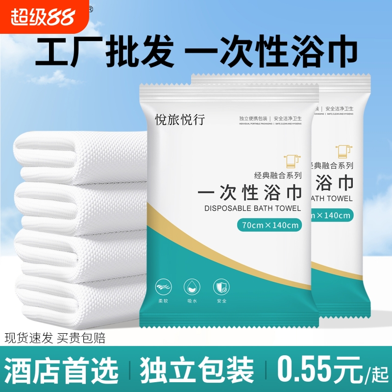 酒店专用加厚一次性浴巾