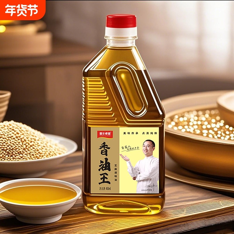 火锅香油油碟400ml家用芝麻调和油火锅专用蘸料凉拌菜拌面调味油,粮油调味/速食/干货/烘焙,香油,淘宝优惠券,粉丝福利购,淘宝优惠卷