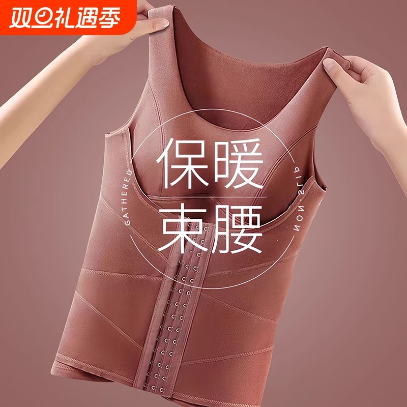 加绒加厚保暖内衣女塑形收腰美体打底衫自带胸垫马甲背心内搭收腹