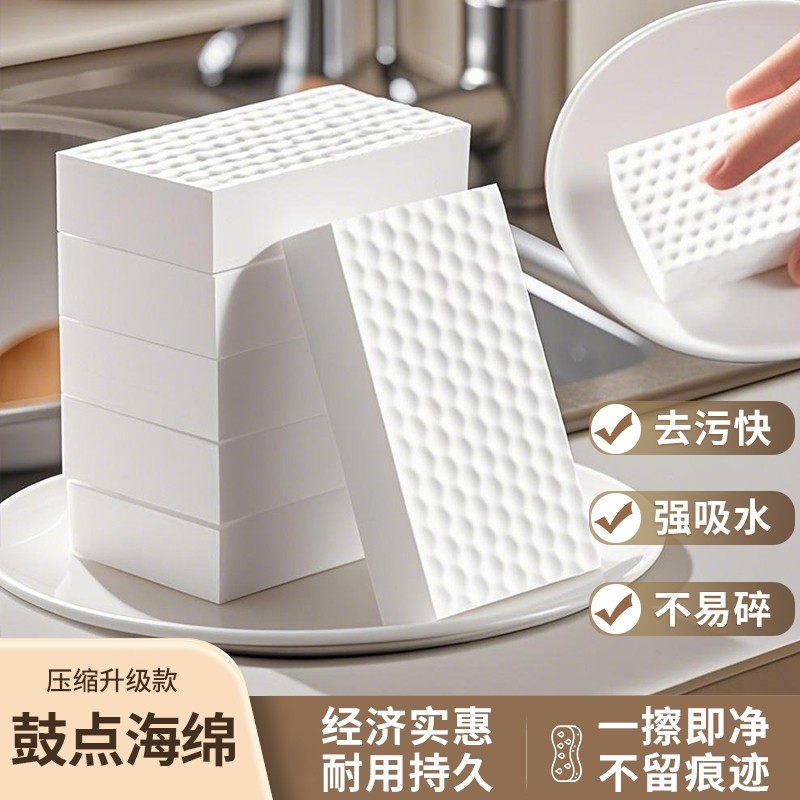 纳米海绵魔力擦水垢神奇魔术擦强力去污清洁块洗鞋海棉擦加厚神器