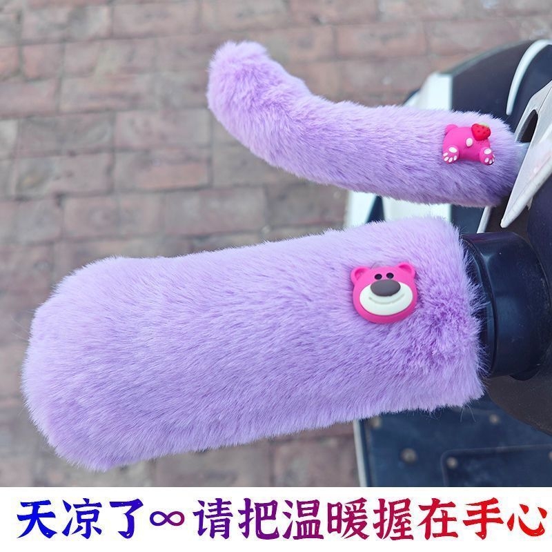 电动车把套冬季电瓶手柄刹车三轮车把手套摩托车护手防寒防滑保暖