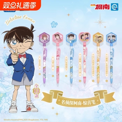 灵动柯南惊喜笔学生文具盲盒